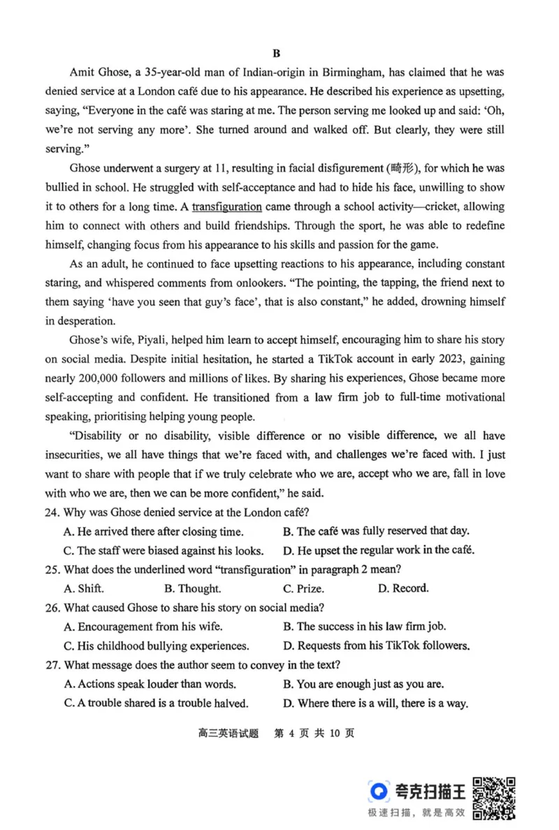 2026届徐州市高三年级第一次调研测试英语试卷(1)_2026年1月_260129江苏省2026届苏北四市（徐州、淮安、连云港、宿迁）一模_2026届苏北四市（徐州、淮安、连云港、宿迁）一模英语