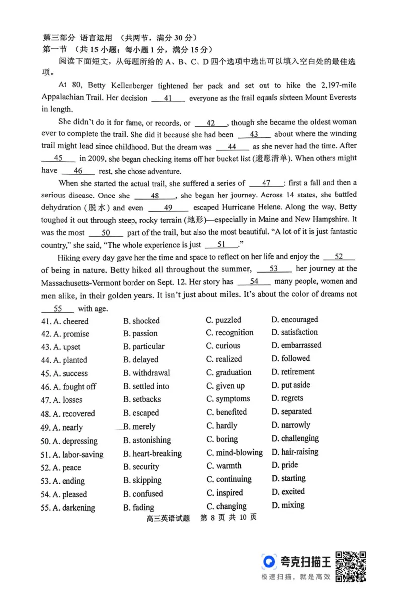 2026届徐州市高三年级第一次调研测试英语试卷(1)_2026年1月_260129江苏省2026届苏北四市（徐州、淮安、连云港、宿迁）一模_2026届苏北四市（徐州、淮安、连云港、宿迁）一模英语