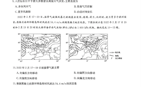 扫描件_高三地理_2023年9月_01每日更新_27号_2024届河南省九师联盟高三9月质量监测（X）_河南省九师联盟204届高三9月质量监测（X）地理