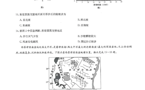 扫描件_高三地理_2023年9月_01每日更新_27号_2024届河南省九师联盟高三9月质量监测（X）_河南省九师联盟204届高三9月质量监测（X）地理