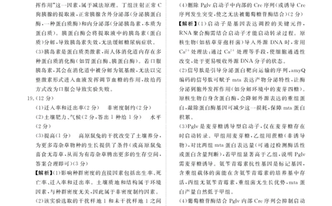 高三生物答案（2026届高三年级9月份联考）_2025年10月_251001广东衡水金卷2026届高三年级9月份联考（全科）_广东省衡水金卷2025-2026学年高三上学期9月月考生物试题（含答案）