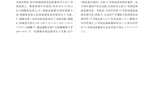 高三生物答案（2026届高三年级9月份联考）_2025年10月_251001广东衡水金卷2026届高三年级9月份联考（全科）_广东省衡水金卷2025-2026学年高三上学期9月月考生物试题（含答案）