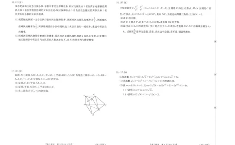 陕西省2026届高三上学期1月期末联考（26-223C）数学试卷+答案(1)_2026年1月_260129金太阳&middot;陕西省2026届高三上学期1月期末联考（26-223C）（全科）