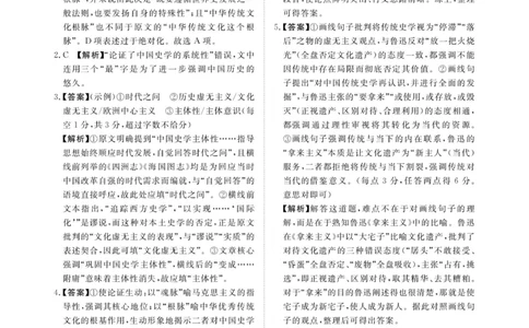 青桐鸣9月15-16日高三联考语文答案_2025年9月_250915河南省青桐鸣2025-2026学年高三上学期9月质量检测考试_河南省青桐鸣2025-2026学年高三上学期9月质量检测考试语文试题（含答案）
