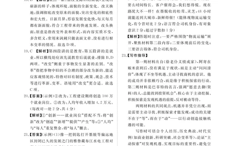 青桐鸣9月15-16日高三联考语文答案_2025年9月_250915河南省青桐鸣2025-2026学年高三上学期9月质量检测考试_河南省青桐鸣2025-2026学年高三上学期9月质量检测考试语文试题（含答案）