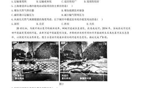 2024届福建省泉州市高中毕业班质量监测（一）地理_2023年8月_01每日更新_30号_2024届福建省泉州市高中毕业班质量检测（一）_福建卷2024届福建省泉州市高中毕业班质量检测（一）