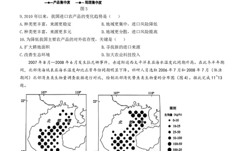 2024届福建省泉州市高中毕业班质量监测（一）地理_2023年8月_01每日更新_30号_2024届福建省泉州市高中毕业班质量检测（一）_福建卷2024届福建省泉州市高中毕业班质量检测（一）
