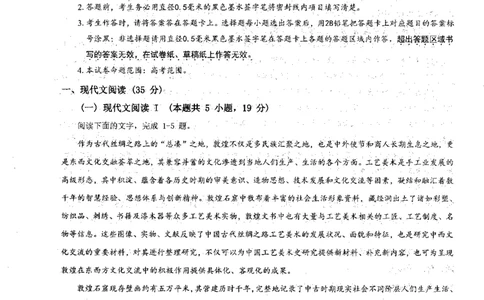 安徽省徽师联盟2024届高三上学期10月联考语文(1)_2023年10月_01每日更新_8号_2024届安徽省徽师联盟高三上学期10月联考