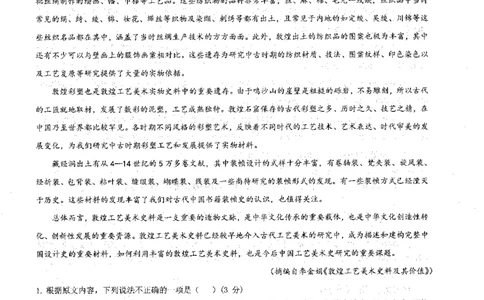 安徽省徽师联盟2024届高三上学期10月联考语文(1)_2023年10月_01每日更新_8号_2024届安徽省徽师联盟高三上学期10月联考