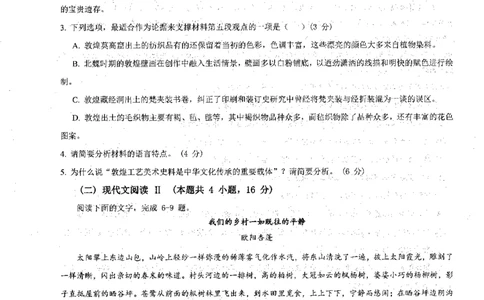 安徽省徽师联盟2024届高三上学期10月联考语文(1)_2023年10月_01每日更新_8号_2024届安徽省徽师联盟高三上学期10月联考