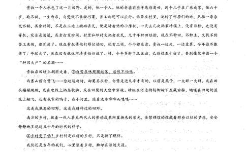 安徽省徽师联盟2024届高三上学期10月联考语文(1)_2023年10月_01每日更新_8号_2024届安徽省徽师联盟高三上学期10月联考