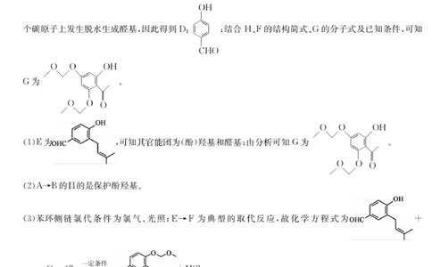 高三化学答案_2025年9月_250908黑龙江省齐齐哈尔市龙西北九校2026届高三上学期9月开学考试（全科）_黑龙江省齐齐哈尔市龙西北高中名校联盟2025-2026学年高三上学期开学考试化学试题