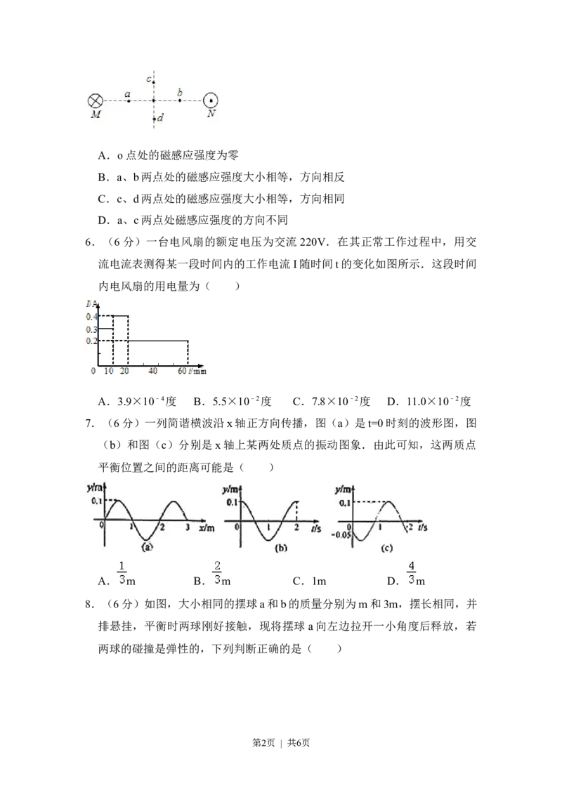 2012年高考物理试卷（大纲版）（空白卷）_物理历年高考真题_新&middot;Word版2008-2025&middot;高考物理真题_物理（按年份分类）2008-2025_2012&middot;高考物理真题