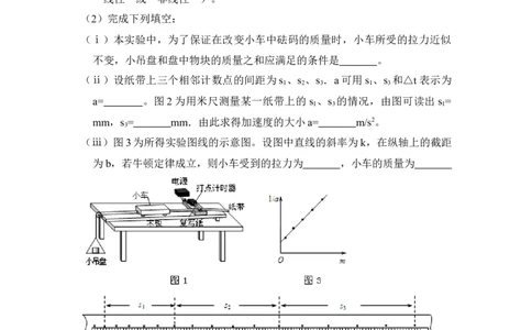 2012年高考物理试卷（大纲版）（空白卷）_物理历年高考真题_新&middot;Word版2008-2025&middot;高考物理真题_物理（按年份分类）2008-2025_2012&middot;高考物理真题