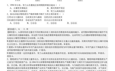广东地理-答案-p_近10年高考真题汇编（必刷）_2024年高考真题_高考真题（截止6.29）_其他地方卷（目前搜集不完整）_广东卷（物、生、地）
