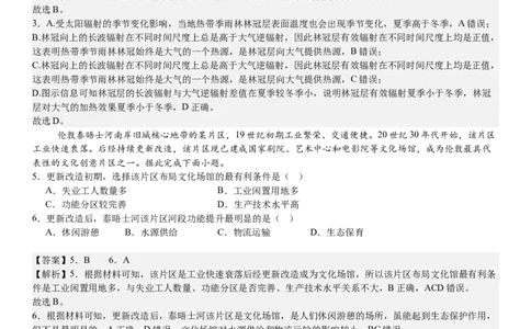 广东地理-答案-p_近10年高考真题汇编（必刷）_2024年高考真题_高考真题（截止6.29）_其他地方卷（目前搜集不完整）_广东卷（物、生、地）