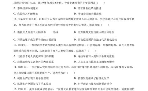 2024年湖南高考历史真题（原卷版）_高考真题全网收集_历史_2024年新高考湖南卷历史高考真题解析（参考版）