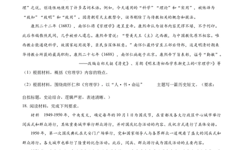 2024年湖南高考历史真题（原卷版）_高考真题全网收集_历史_2024年新高考湖南卷历史高考真题解析（参考版）