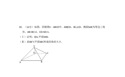 2011年高考数学试卷（理）（大纲版）（空白卷）_数学历年高考真题_新&middot;PDF版2008-2025&middot;高考数学真题_数学（按省份分类）2008-2025_2008-2025&middot;（河北）数学高考真题