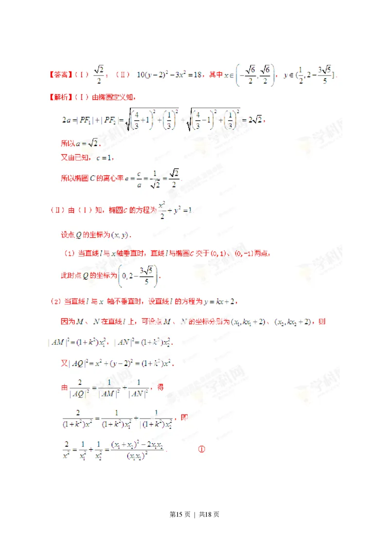 2013年高考数学试卷（理）（四川）（解析卷）_数学历年高考真题_新&middot;PDF版2008-2025&middot;高考数学真题_数学（按试卷类型分类）2008-2025_自主命题卷&middot;数学（2008-2025）