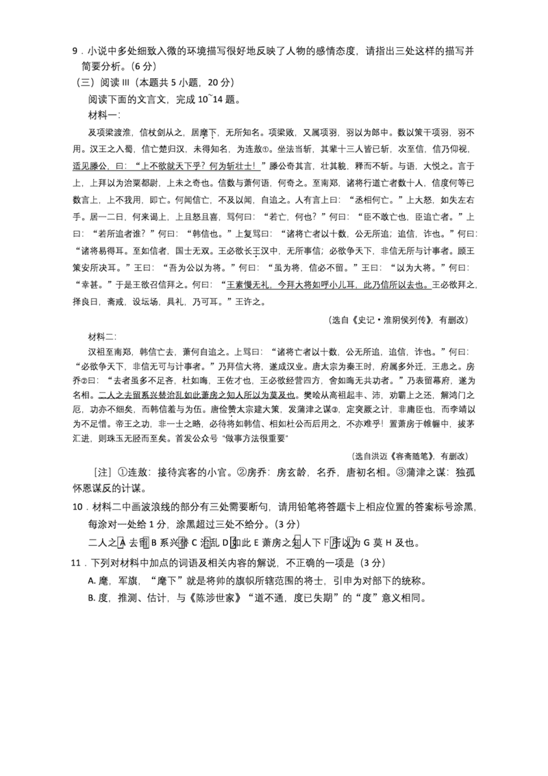 河南省2025-2026学年上高三第四次联考语文试卷(1)_2026年1月_260111河南省金太阳2025-2026学年上高三第四次联考（全科）_河南省金太阳2025-2026学年上高三第四次联考语文
