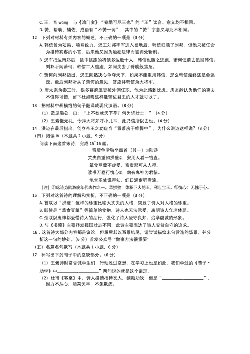 河南省2025-2026学年上高三第四次联考语文试卷(1)_2026年1月_260111河南省金太阳2025-2026学年上高三第四次联考（全科）_河南省金太阳2025-2026学年上高三第四次联考语文