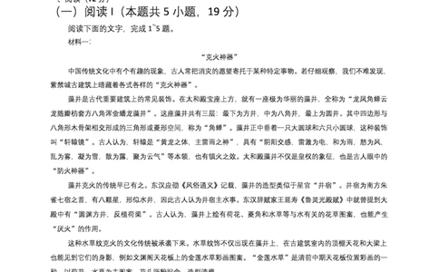 河南省2025-2026学年上高三第四次联考语文试卷(1)_2026年1月_260111河南省金太阳2025-2026学年上高三第四次联考（全科）_河南省金太阳2025-2026学年上高三第四次联考语文