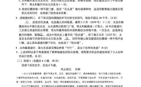 河南省2025-2026学年上高三第四次联考语文试卷(1)_2026年1月_260111河南省金太阳2025-2026学年上高三第四次联考（全科）_河南省金太阳2025-2026学年上高三第四次联考语文
