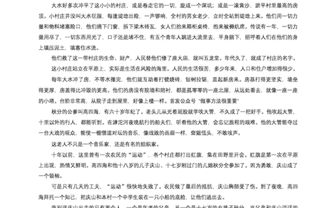 河南省2025-2026学年上高三第四次联考语文试卷(1)_2026年1月_260111河南省金太阳2025-2026学年上高三第四次联考（全科）_河南省金太阳2025-2026学年上高三第四次联考语文