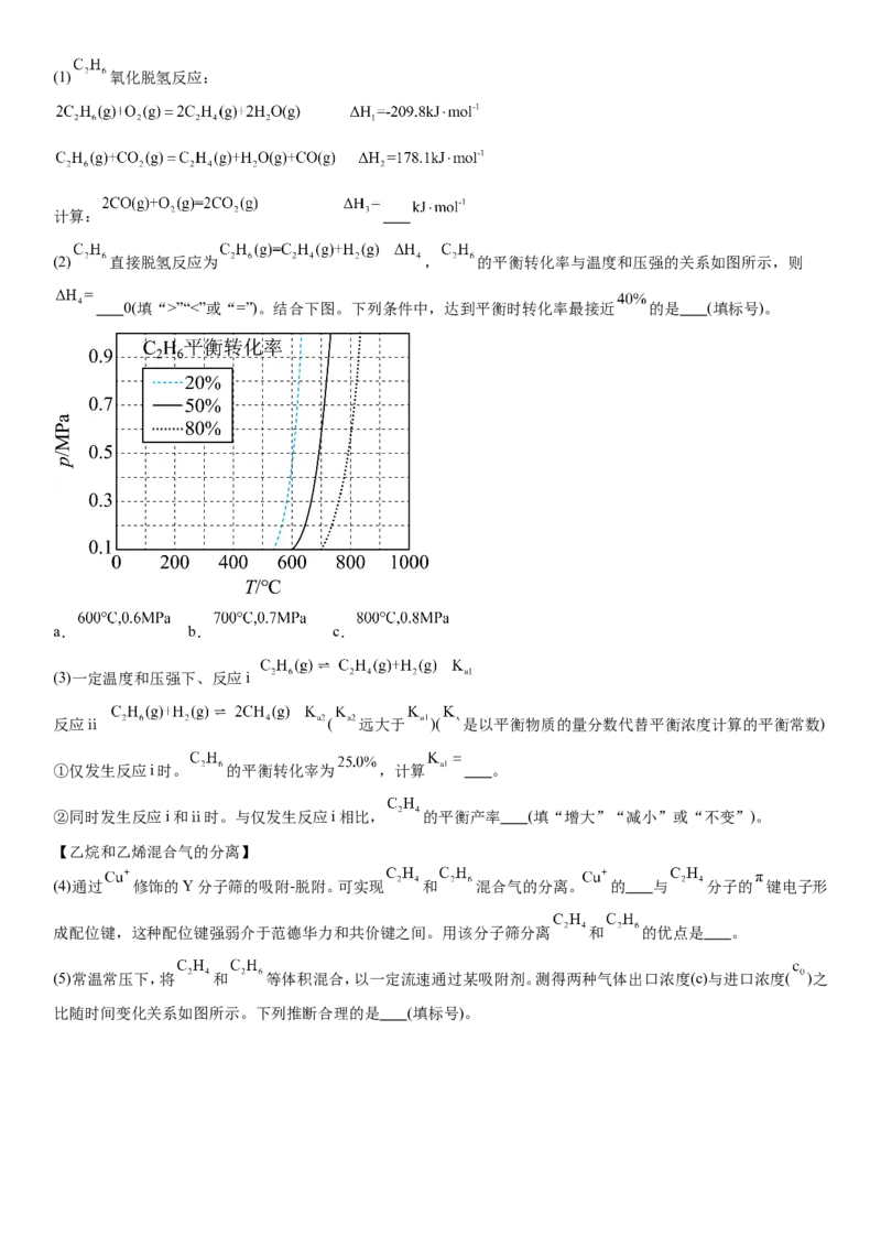 安徽化学-试题-p_近10年高考真题汇编（必刷）_2024年高考真题_高考真题（截止6.29）_其他地方卷（目前搜集不完整）_安徽卷（物、化、地）