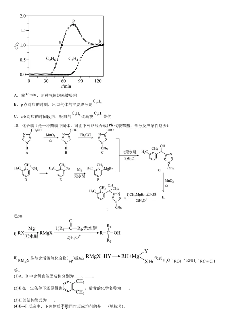 安徽化学-试题-p_近10年高考真题汇编（必刷）_2024年高考真题_高考真题（截止6.29）_其他地方卷（目前搜集不完整）_安徽卷（物、化、地）