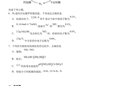安徽化学-试题-p_近10年高考真题汇编（必刷）_2024年高考真题_高考真题（截止6.29）_其他地方卷（目前搜集不完整）_安徽卷（物、化、地）
