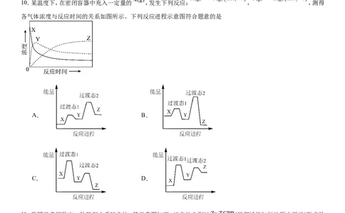 安徽化学-试题-p_近10年高考真题汇编（必刷）_2024年高考真题_高考真题（截止6.29）_其他地方卷（目前搜集不完整）_安徽卷（物、化、地）