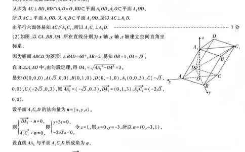 咸阳市2026年高考模拟检测（一）数学答案(1)_2026年1月_260111陕西省咸阳市2026年高考模拟检测（一）（全科）
