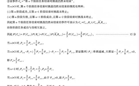 咸阳市2026年高考模拟检测（一）数学答案(1)_2026年1月_260111陕西省咸阳市2026年高考模拟检测（一）（全科）