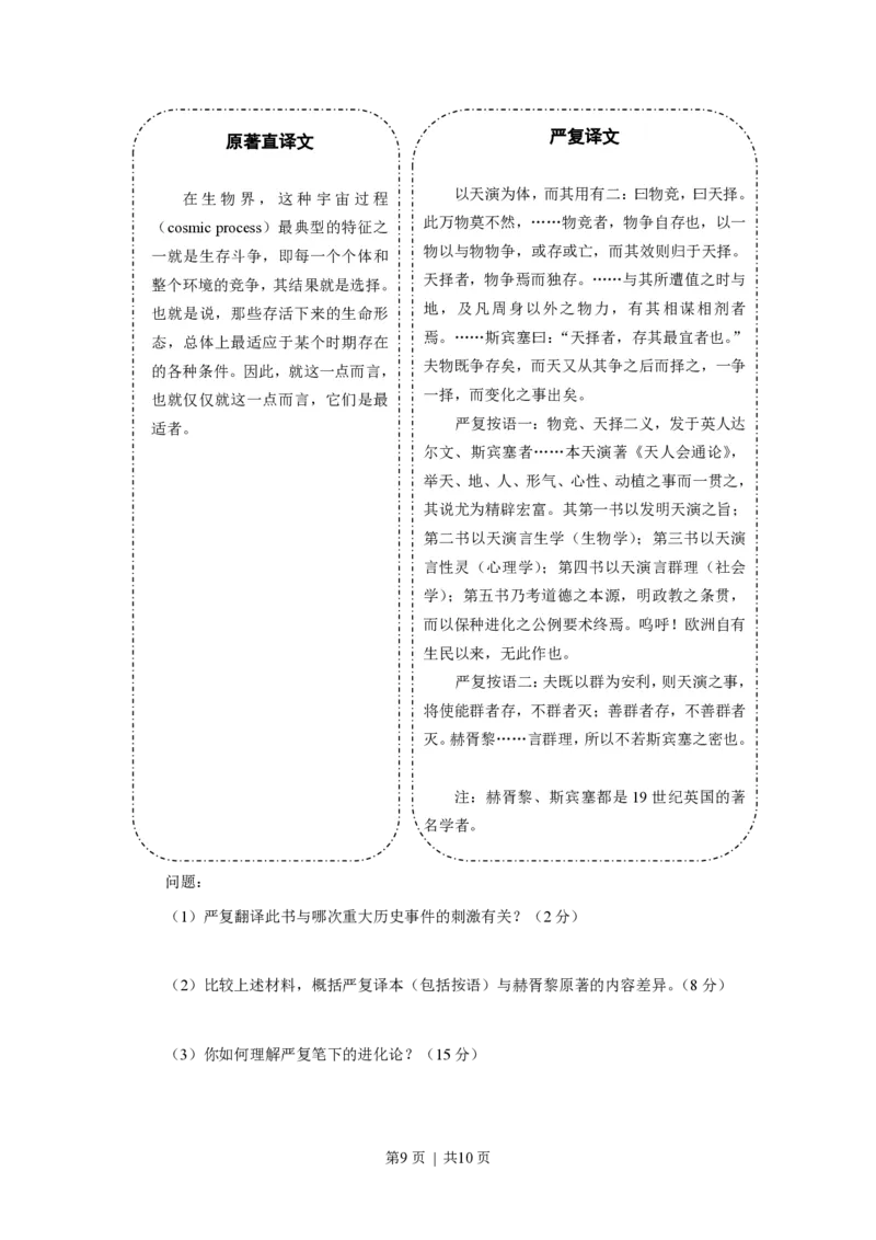 2013年高考历史试卷（上海）（空白卷）_历史历年高考真题_新&middot;PDF版2008-2025&middot;高考历史真题_历史（按试卷类型分类）2008-2025_自主命题卷&middot;历史（2008-2025）