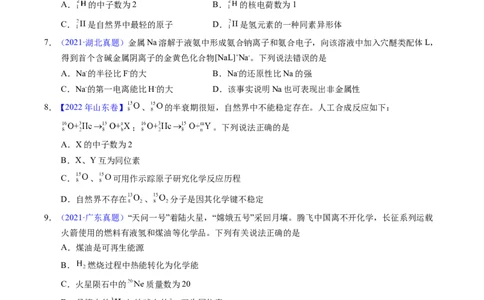 专题28原子结构与性质（原卷卷）_近10年高考真题汇编（必刷）_十年（2014-2024）高考化学真题分项汇编（全国通用）_十年（2014-2023）高考化学真题分项汇编（全国通用）