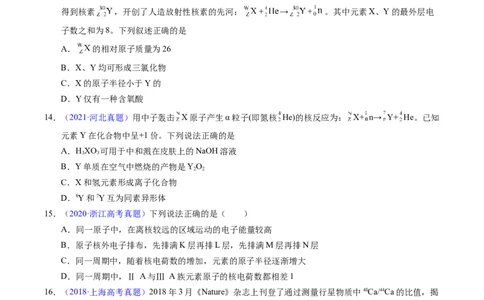 专题28原子结构与性质（原卷卷）_近10年高考真题汇编（必刷）_十年（2014-2024）高考化学真题分项汇编（全国通用）_十年（2014-2023）高考化学真题分项汇编（全国通用）