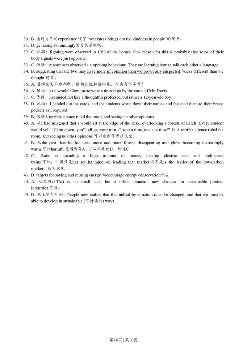 2011年高考英语试卷（广东）（解析卷）_英语历年高考真题_新&middot;PDF版2008-2025&middot;高考英语真题_英语（按试卷类型分类）2008-2025_自主命题卷&middot;英语（2008-2025）_广东自主命题&middot;英语（2008-2015）