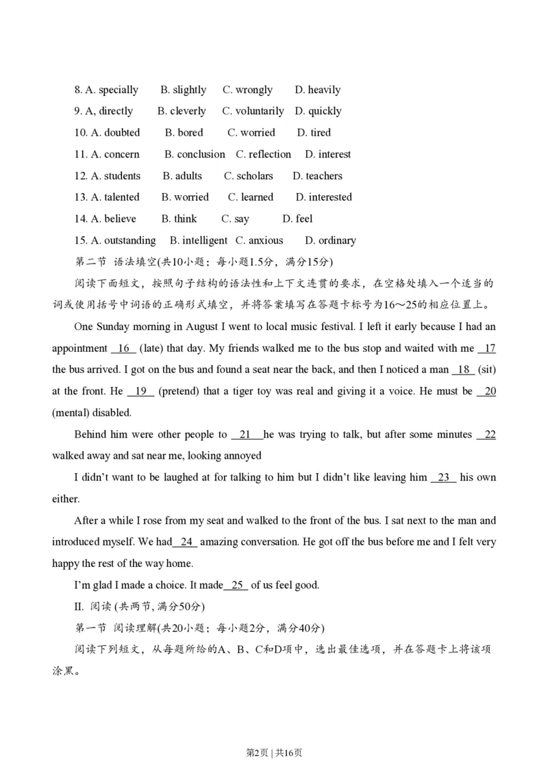 2011年高考英语试卷（广东）（解析卷）_英语历年高考真题_新&middot;PDF版2008-2025&middot;高考英语真题_英语（按试卷类型分类）2008-2025_自主命题卷&middot;英语（2008-2025）_广东自主命题&middot;英语（2008-2015）