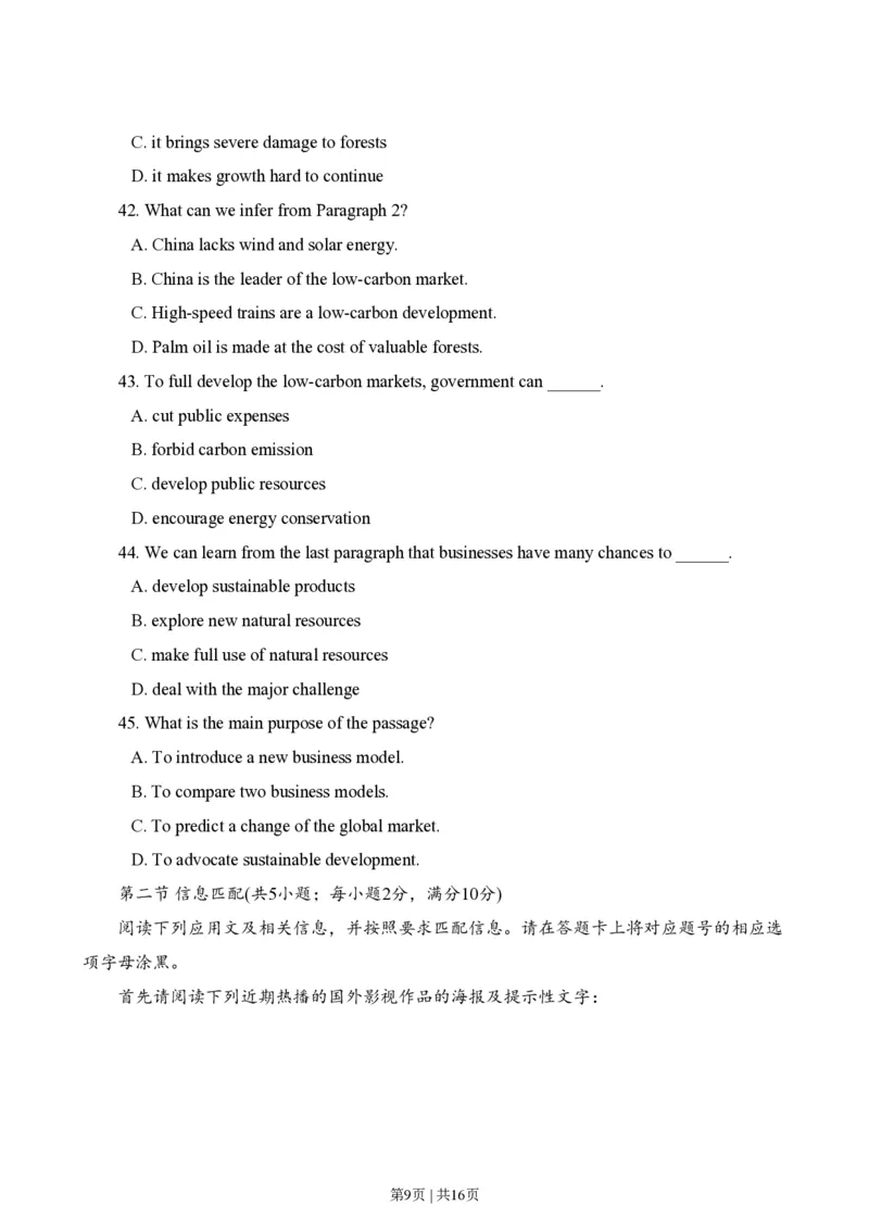 2011年高考英语试卷（广东）（解析卷）_英语历年高考真题_新&middot;PDF版2008-2025&middot;高考英语真题_英语（按试卷类型分类）2008-2025_自主命题卷&middot;英语（2008-2025）_广东自主命题&middot;英语（2008-2015）