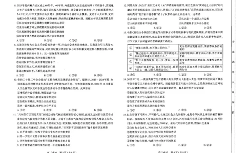 高三政治试卷_2025年11月_251119山西太原2025-2026学年第一学期高三年级期中学业诊断（全科）_山西太原2025-2026学年第一学期高三年级期中学业诊断政治