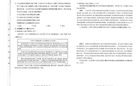 高三政治试卷_2025年11月_251119山西太原2025-2026学年第一学期高三年级期中学业诊断（全科）_山西太原2025-2026学年第一学期高三年级期中学业诊断政治