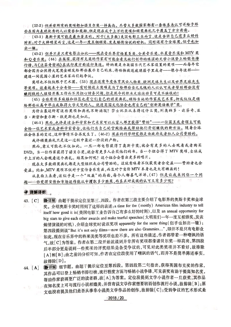 2018年答案解析_2025专四专八真题及备考资料_2009-2024专四真题+备考资料_历年2009-2023专四真题及答案PDF_专四答案解析