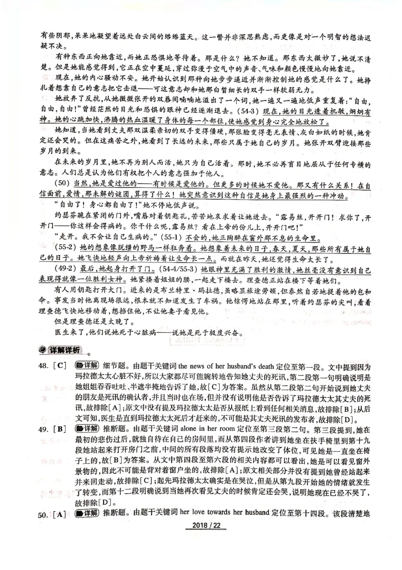 2018年答案解析_2025专四专八真题及备考资料_2009-2024专四真题+备考资料_历年2009-2023专四真题及答案PDF_专四答案解析