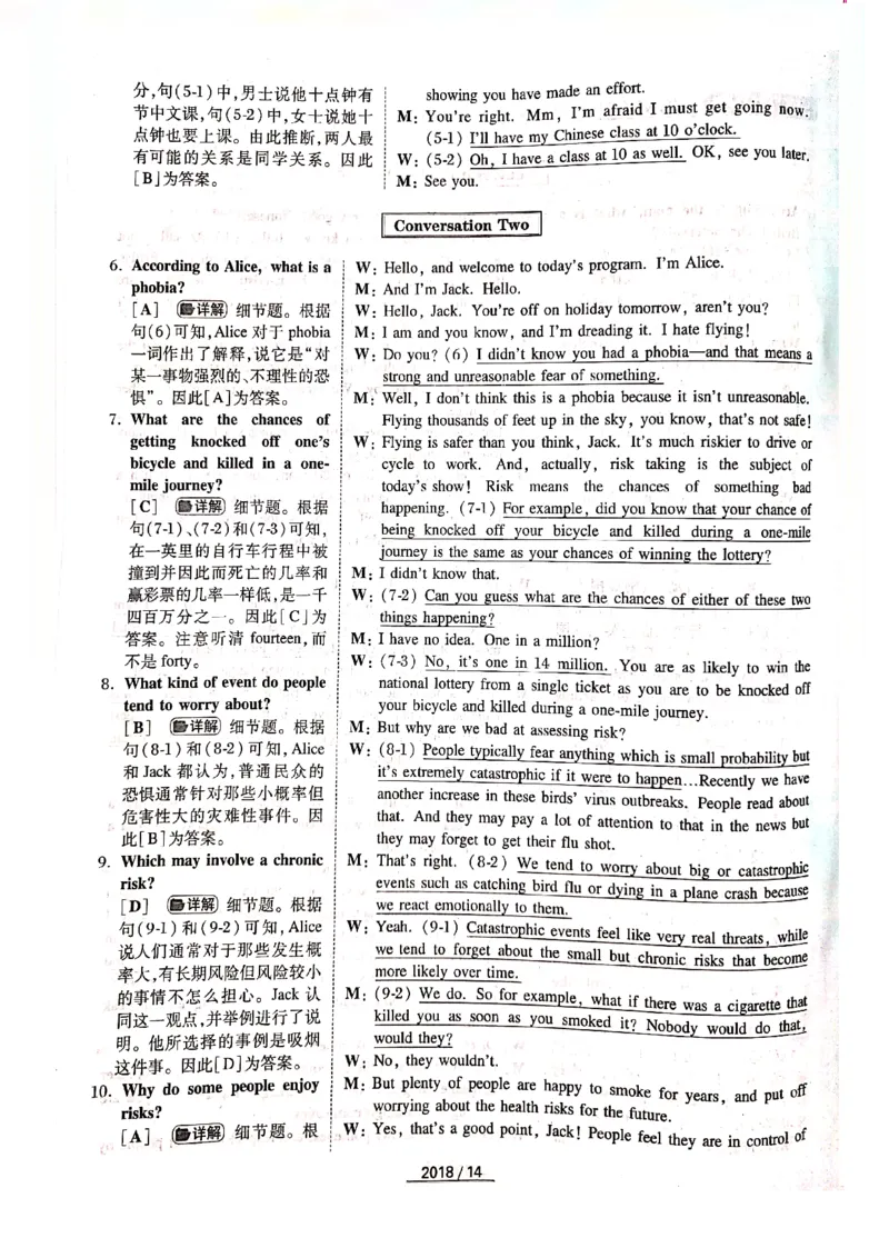 2018年答案解析_2025专四专八真题及备考资料_2009-2024专四真题+备考资料_历年2009-2023专四真题及答案PDF_专四答案解析