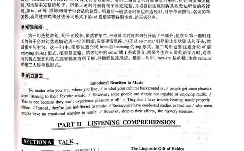 2018年答案解析_2025专四专八真题及备考资料_2009-2024专四真题+备考资料_历年2009-2023专四真题及答案PDF_专四答案解析