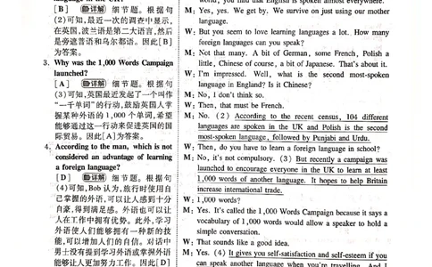 2018年答案解析_2025专四专八真题及备考资料_2009-2024专四真题+备考资料_历年2009-2023专四真题及答案PDF_专四答案解析