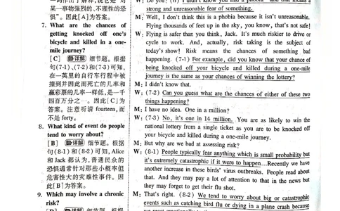 2018年答案解析_2025专四专八真题及备考资料_2009-2024专四真题+备考资料_历年2009-2023专四真题及答案PDF_专四答案解析