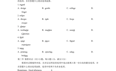 2012年高考英语试卷（陕西）（空白卷）_英语历年高考真题_新&middot;Word版2008-2025&middot;高考英语真题_英语（按年份分类）2008-2025_2012&middot;高考英语真题